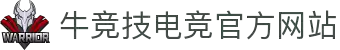 牛竞技电竞官方网站 - 权威电竞赛事平台，为竞技而生